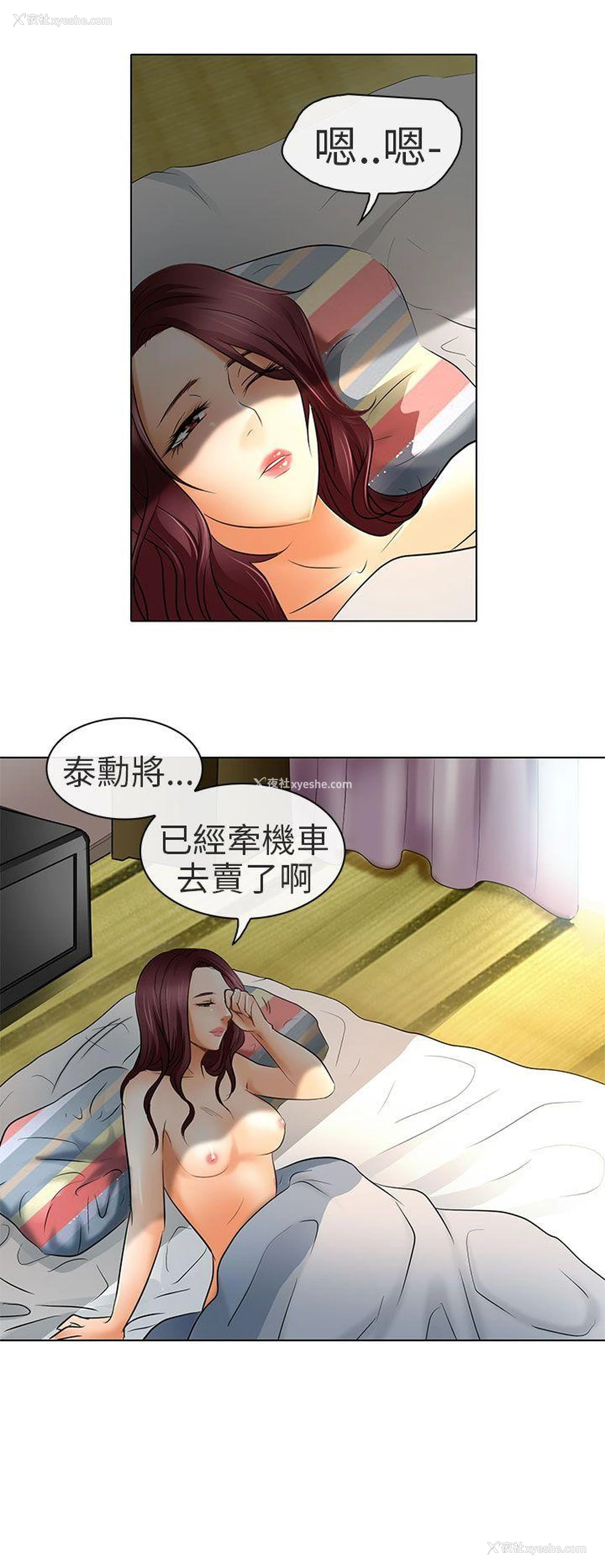 20P - 夏美我的爱