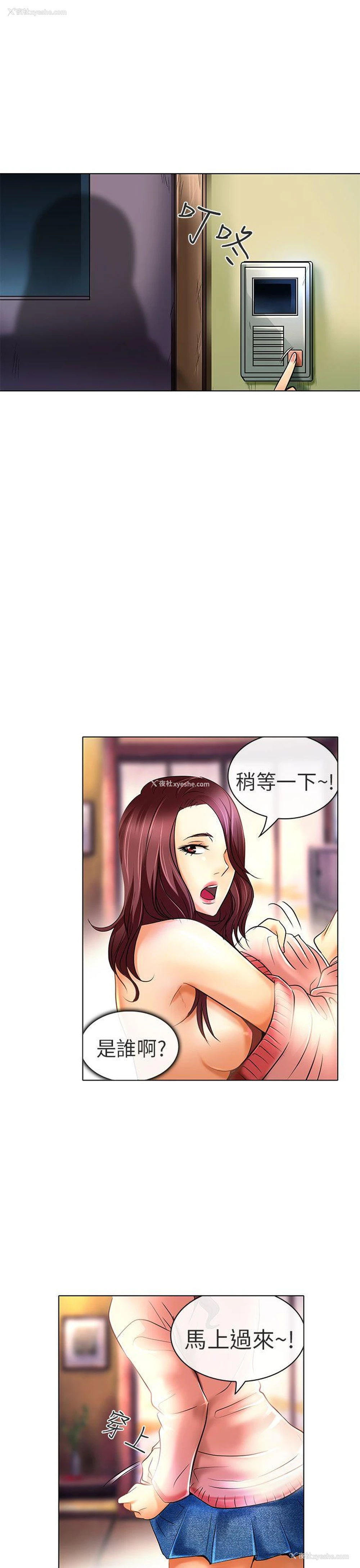 21P - 夏美我的爱