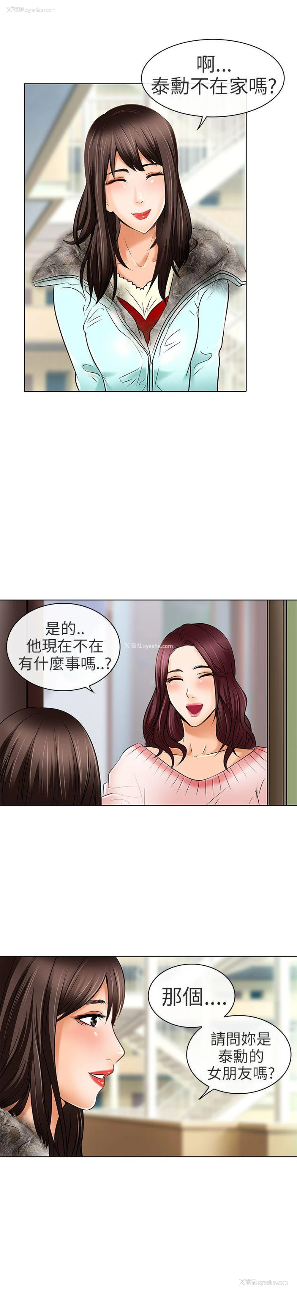 23P - 夏美我的爱