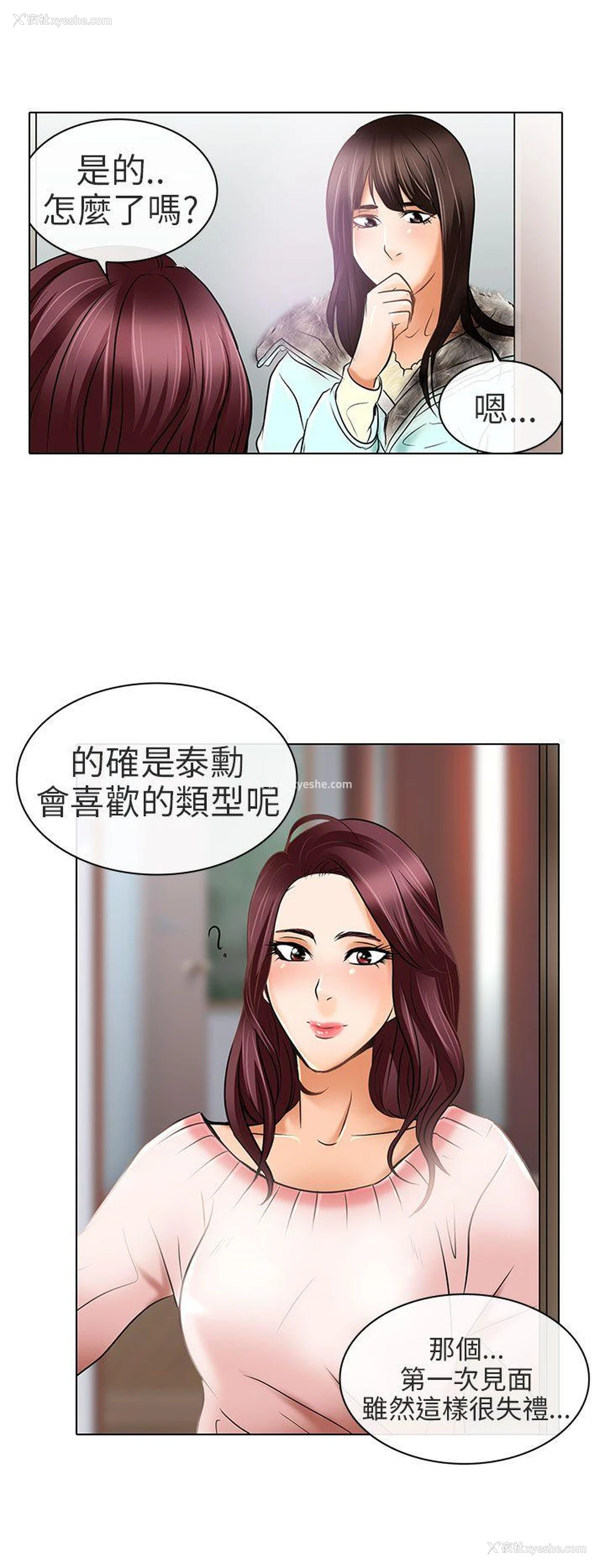 24P - 夏美我的爱