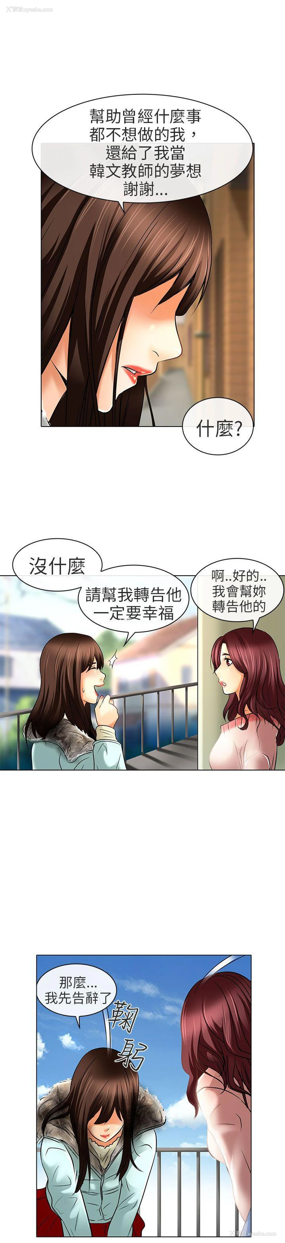 27P - 夏美我的爱