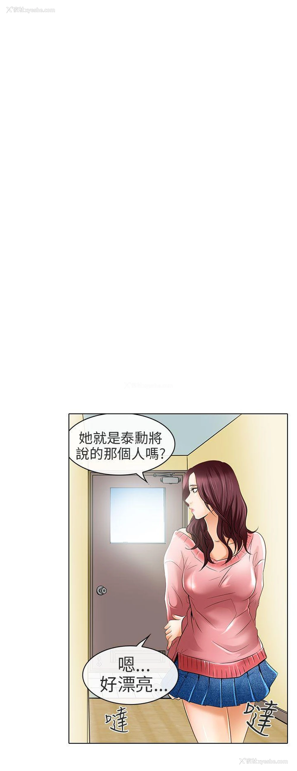 30P - 夏美我的爱