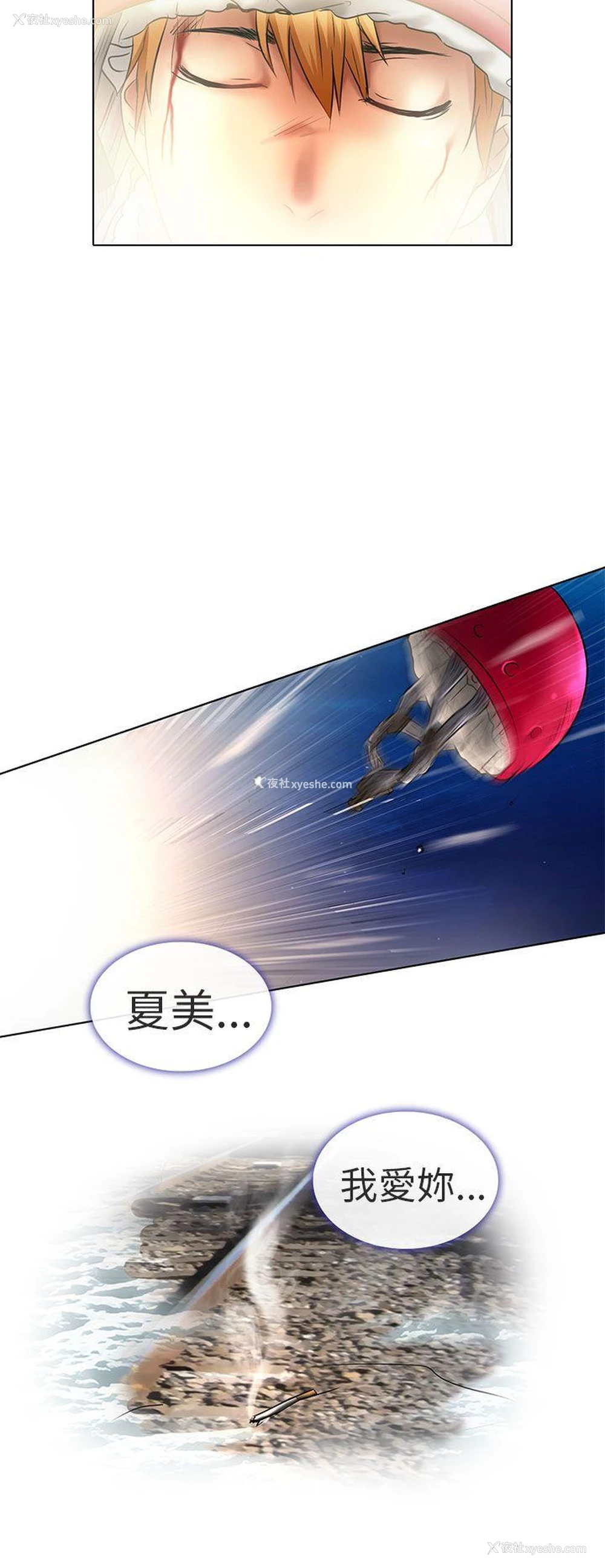 36P - 夏美我的爱