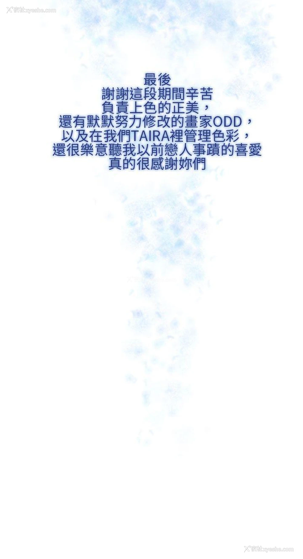 38P - 夏美我的爱