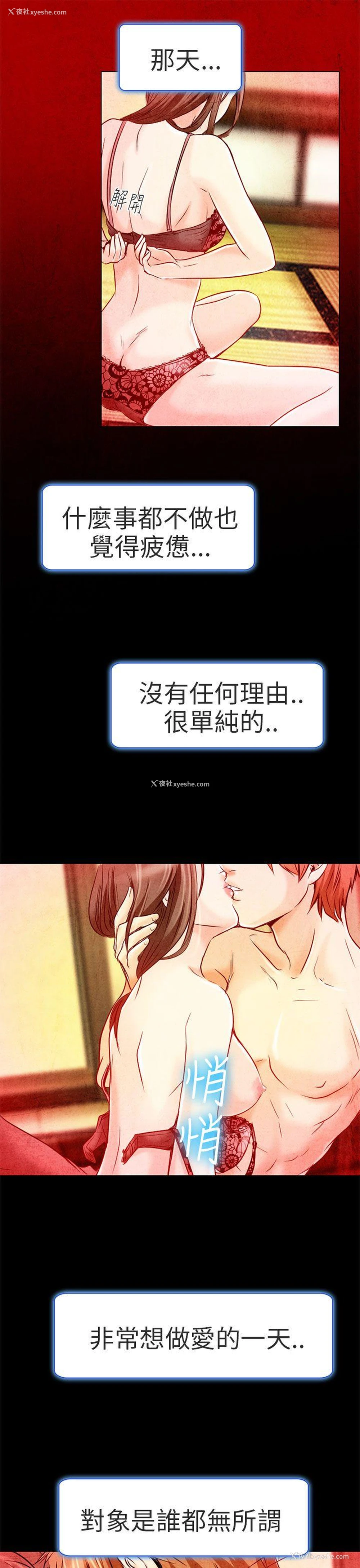 1P - 夏美我的爱