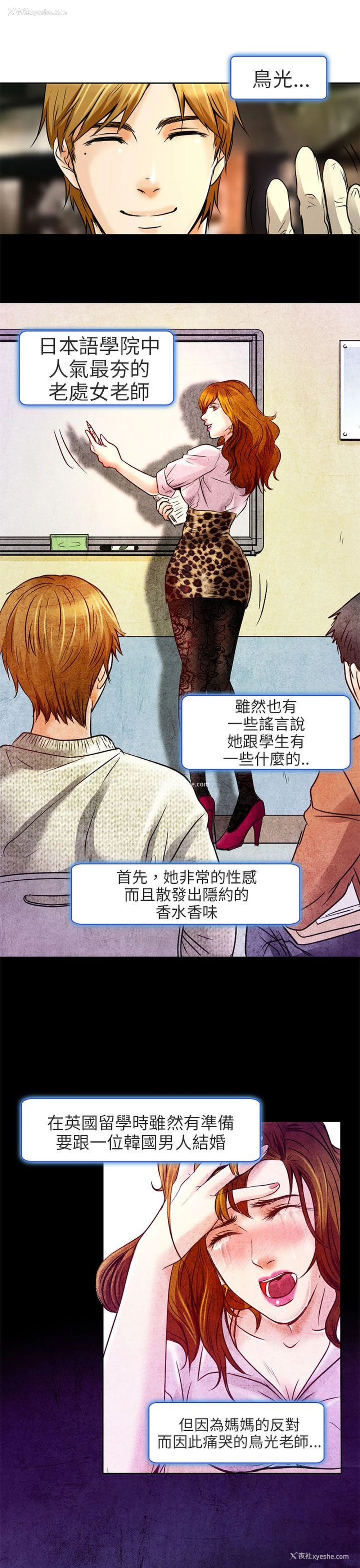 16P - 夏美我的爱