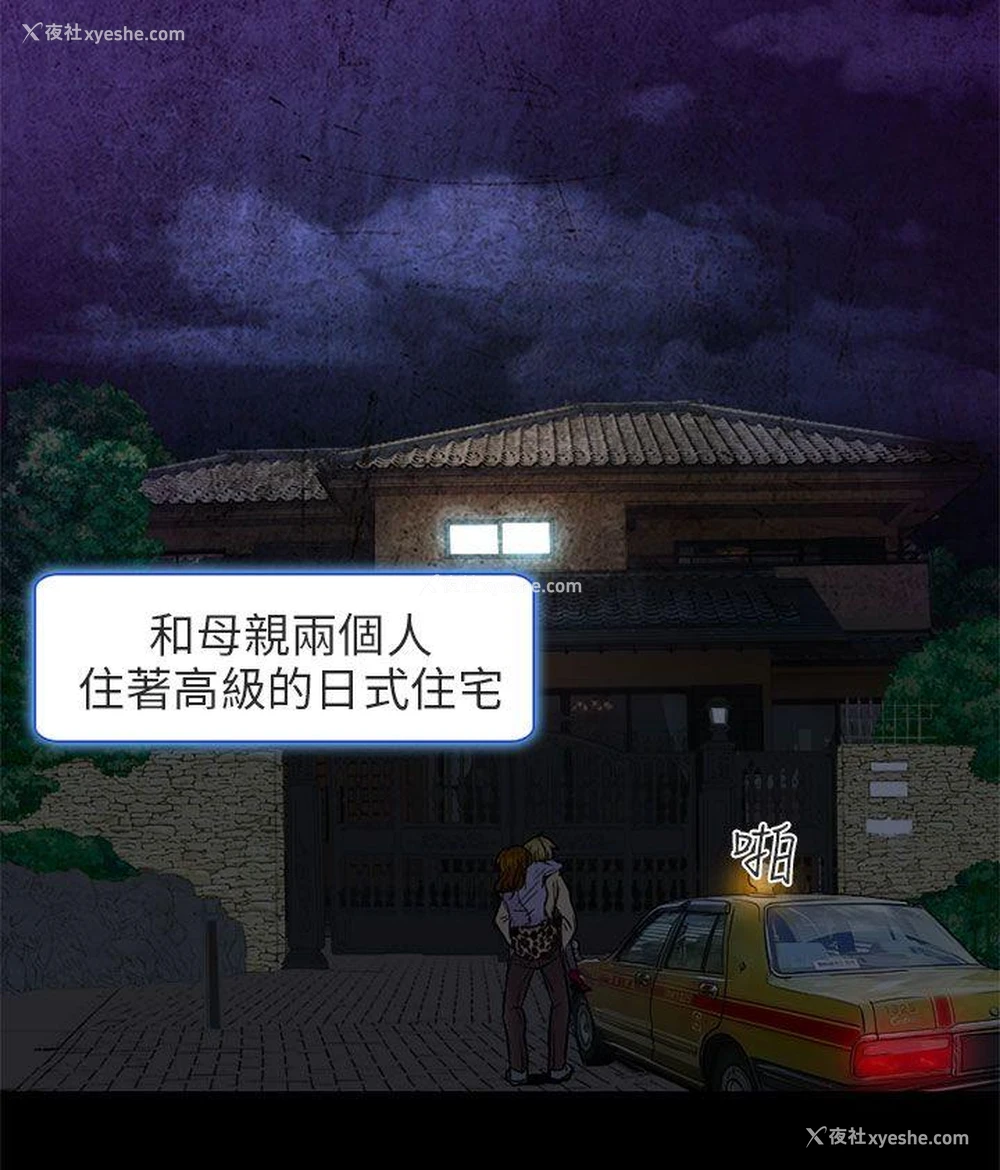17P - 夏美我的爱