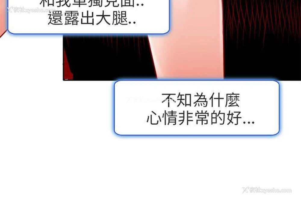 19P - 夏美我的爱