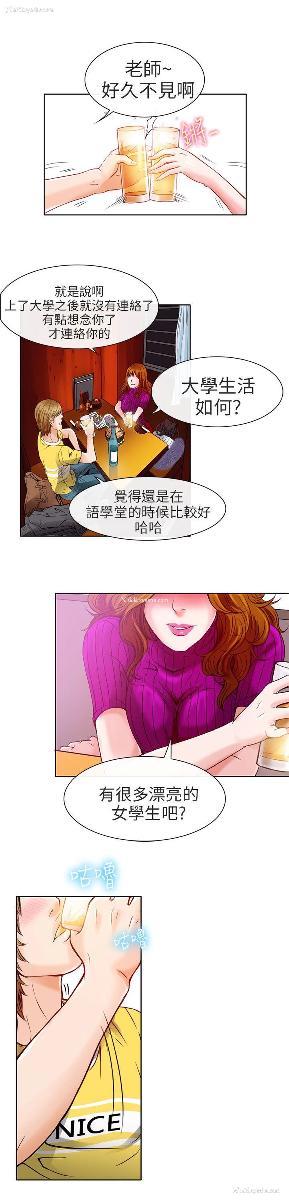 20P - 夏美我的爱
