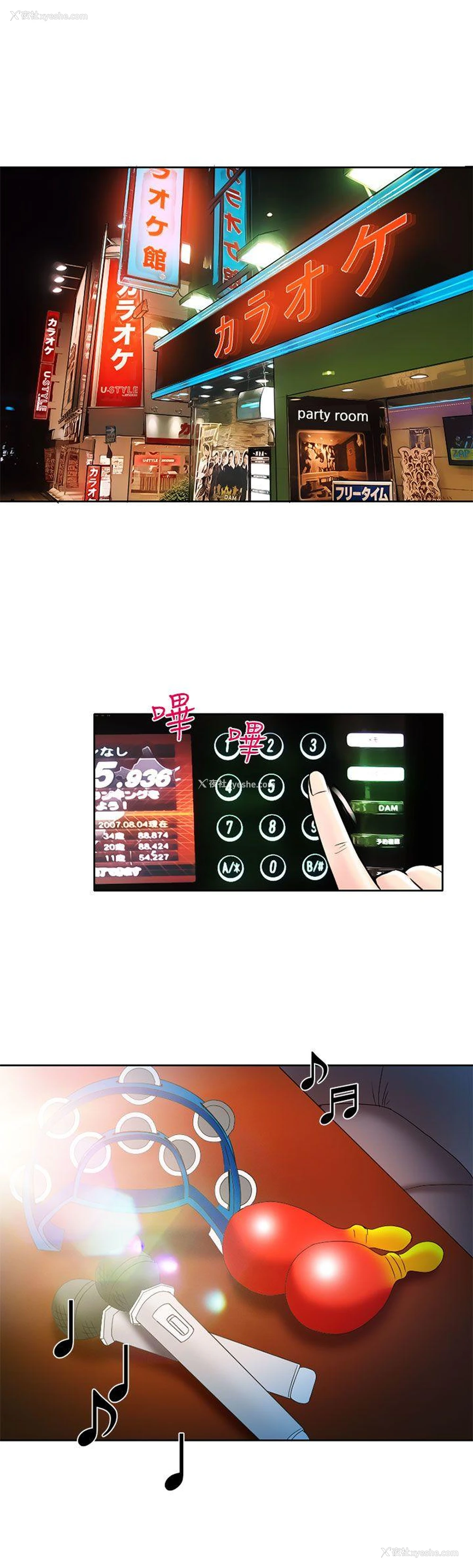 22P - 夏美我的爱