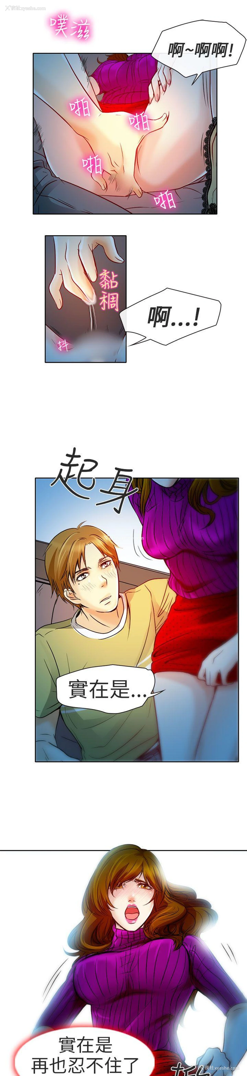 25P - 夏美我的爱