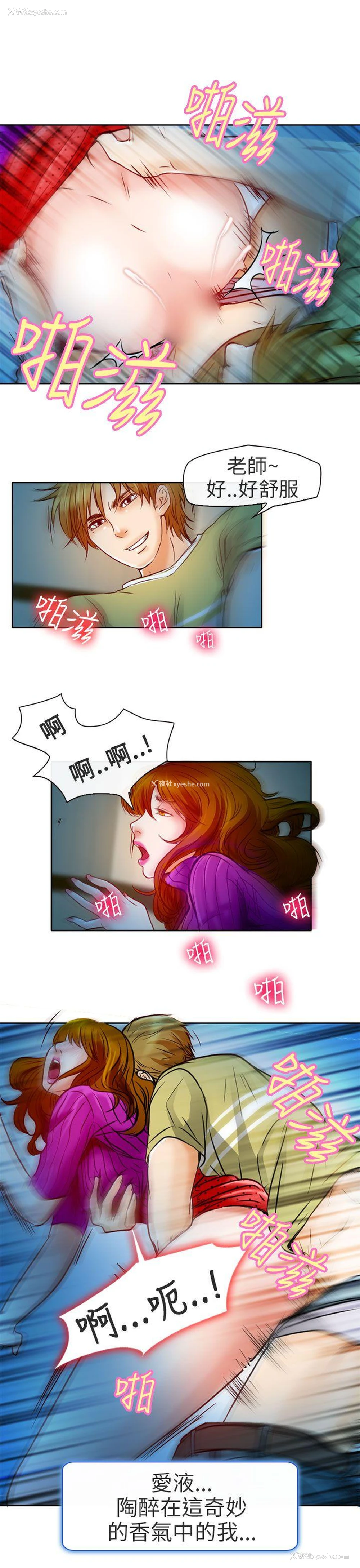 29P - 夏美我的爱