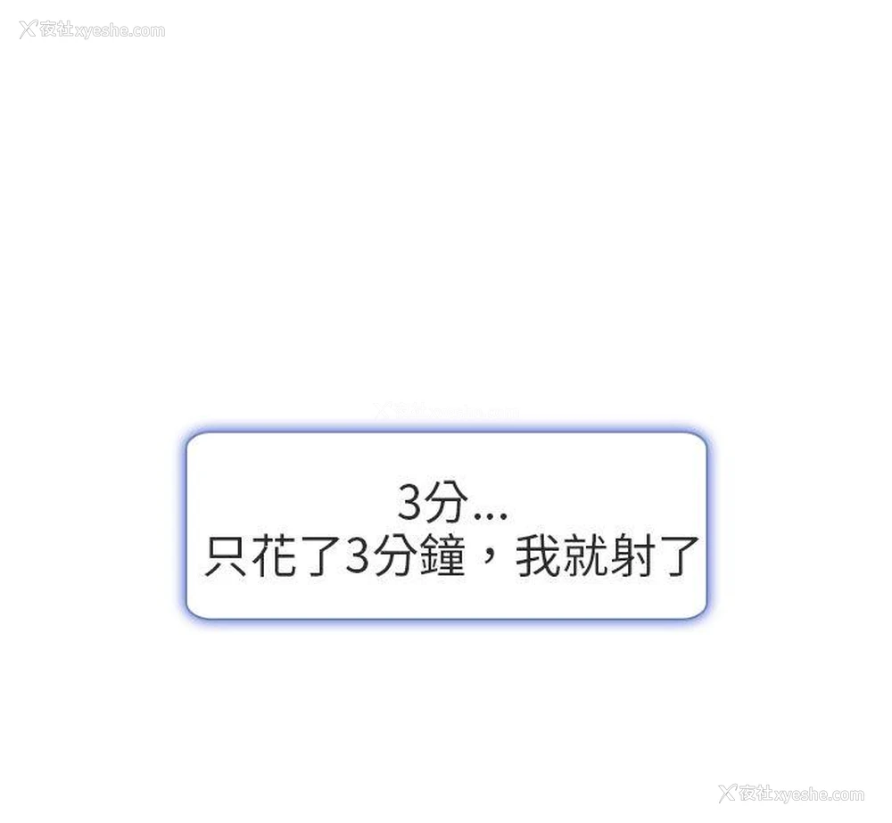 30P - 夏美我的爱