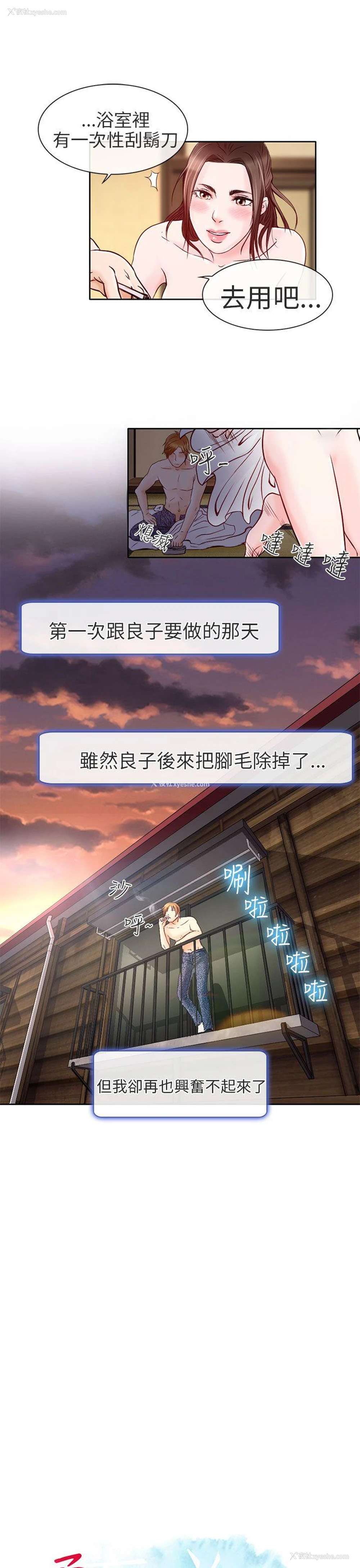 9P - 夏美我的爱