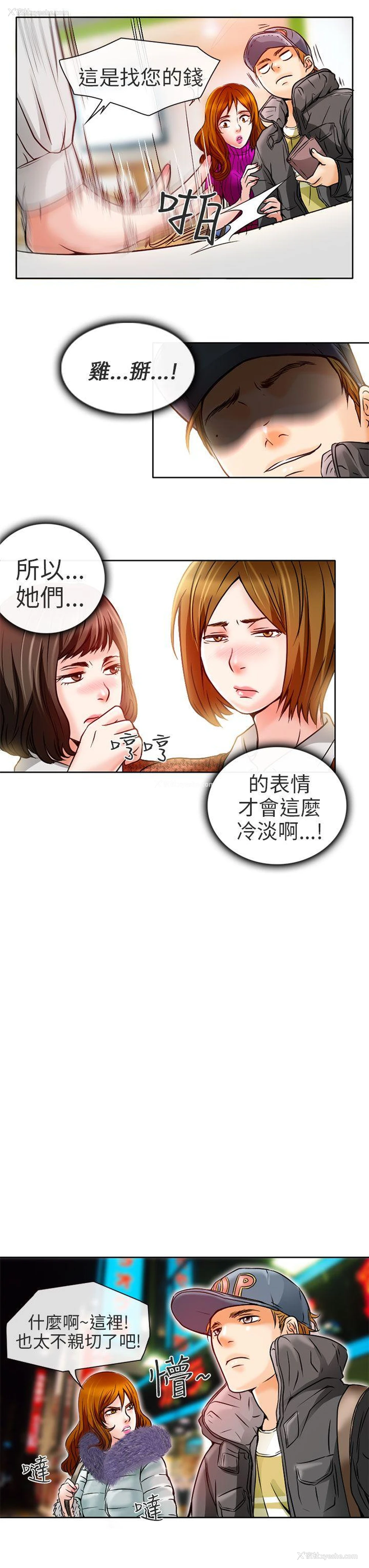 10P - 夏美我的爱