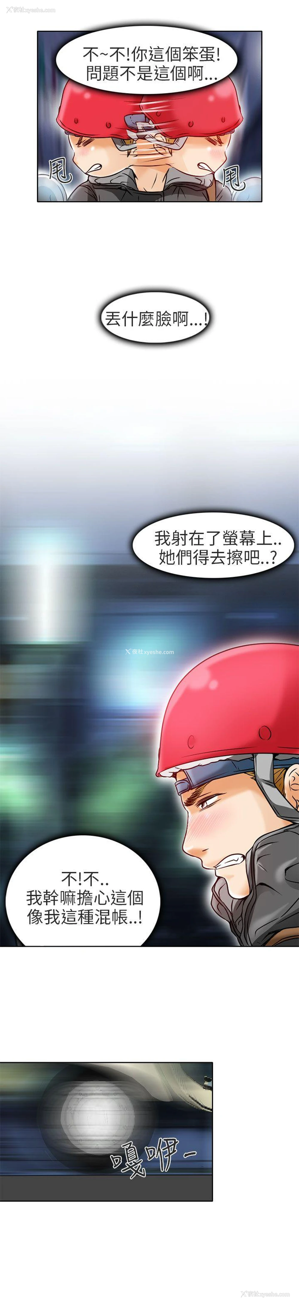 13P - 夏美我的爱