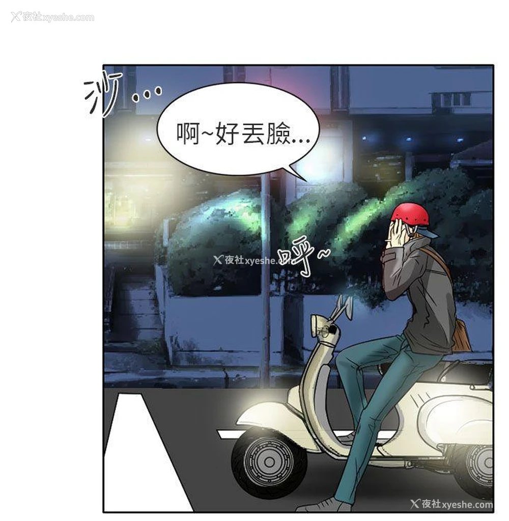 14P - 夏美我的爱
