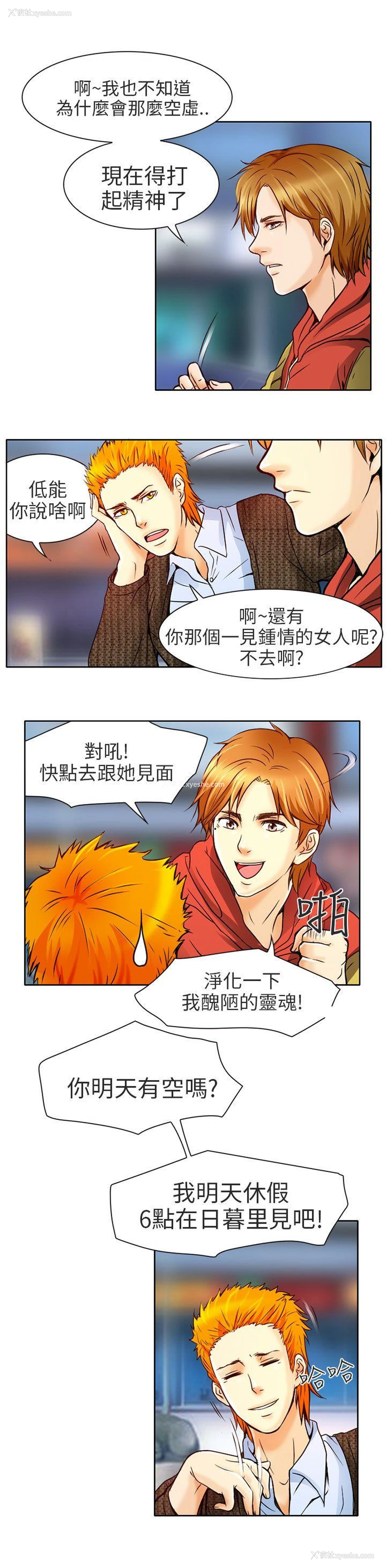 21P - 夏美我的爱