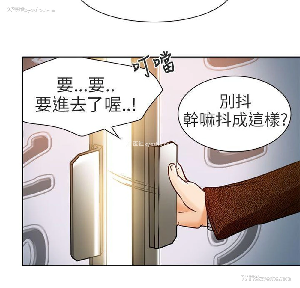 24P - 夏美我的爱