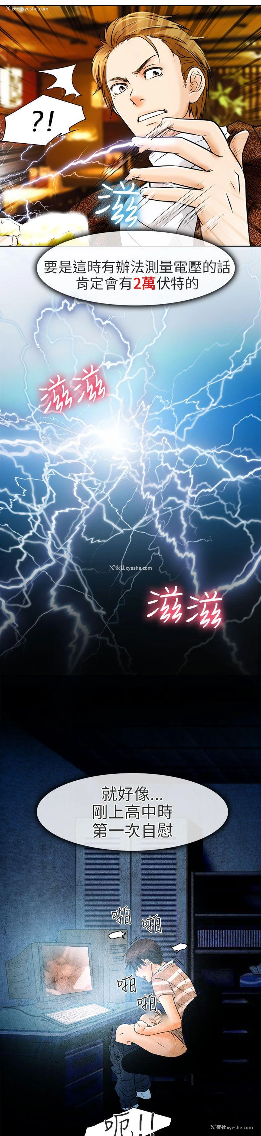 29P - 夏美我的爱