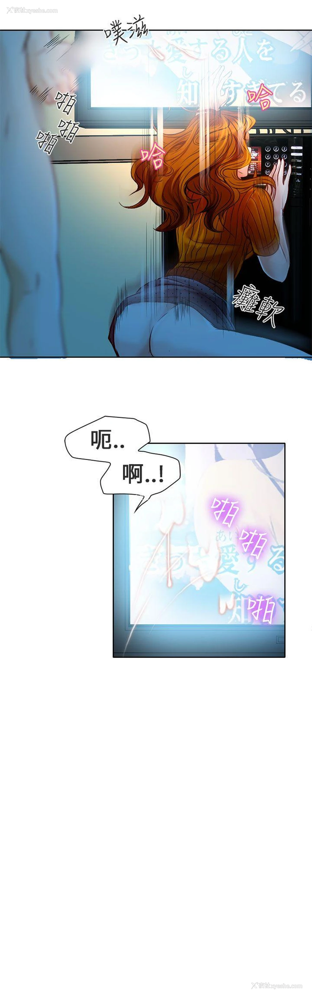2P - 夏美我的爱