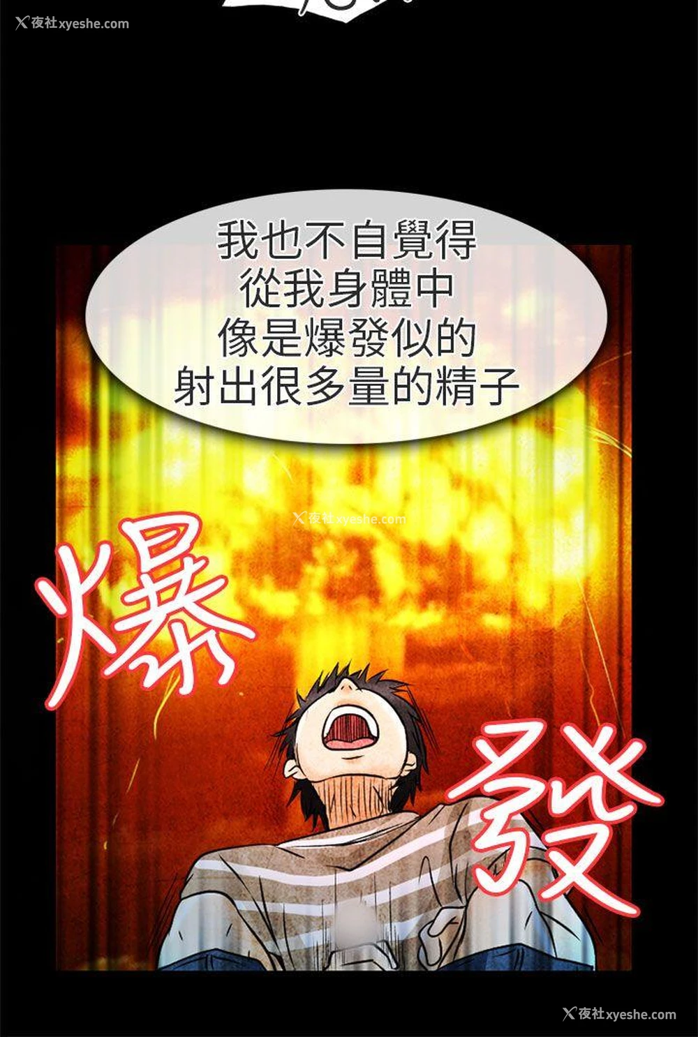 30P - 夏美我的爱