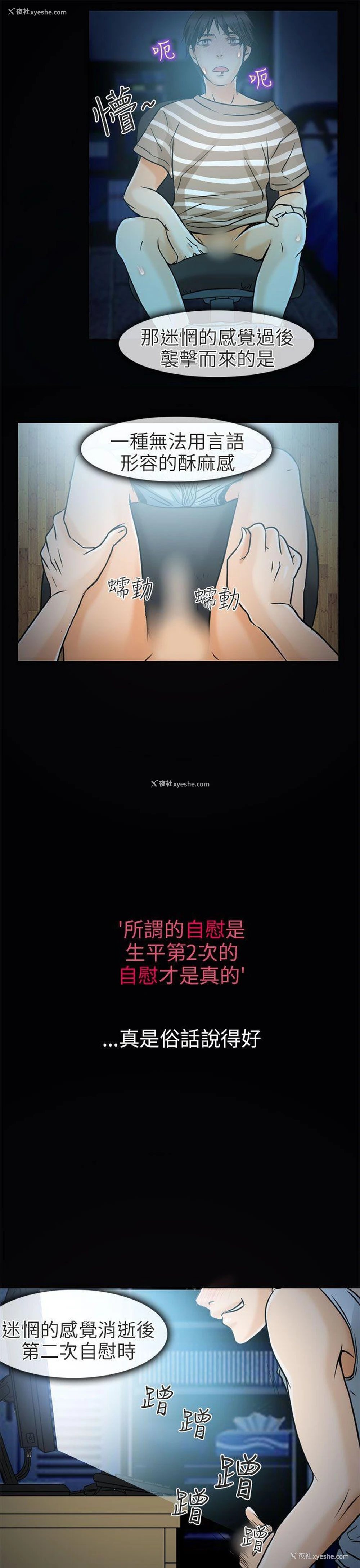 31P - 夏美我的爱