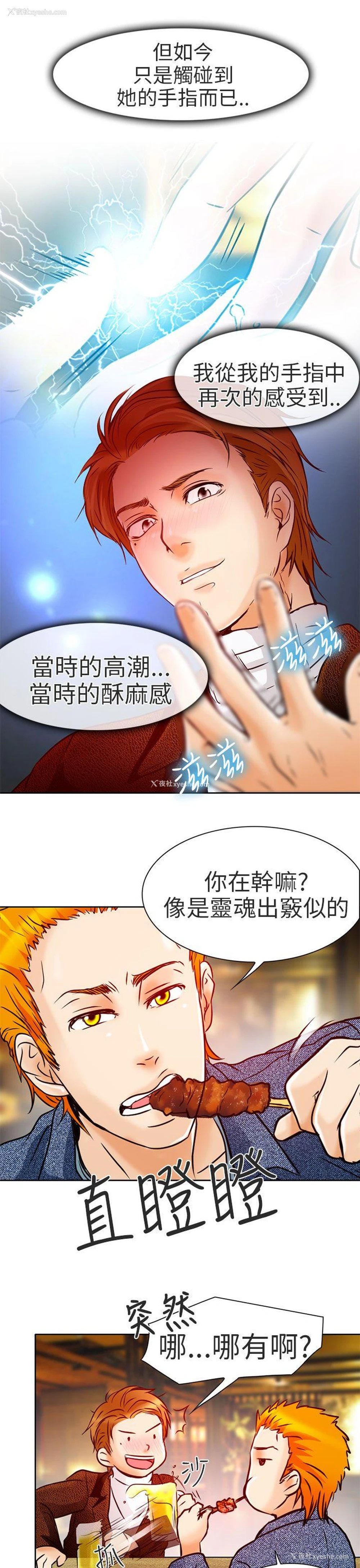 33P - 夏美我的爱
