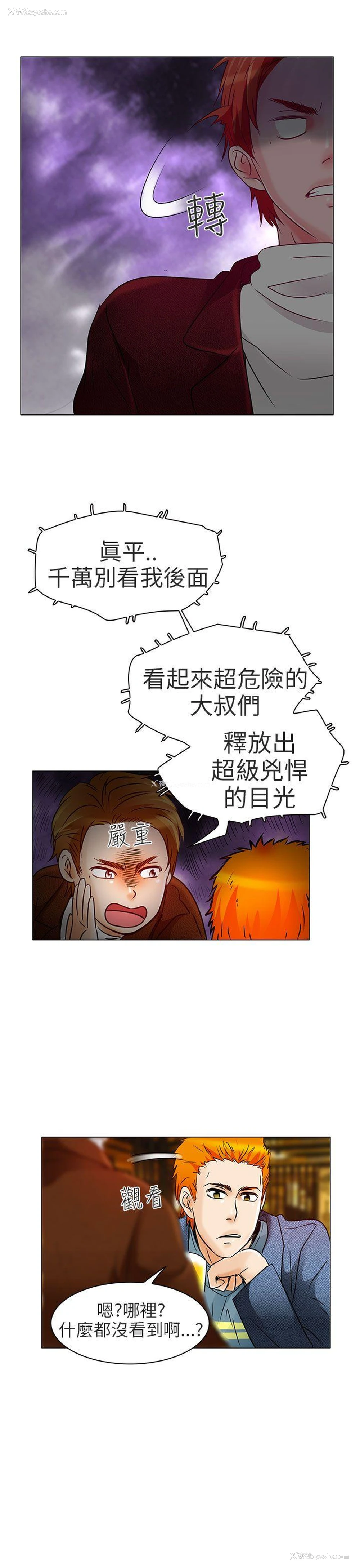 14P - 夏美我的爱