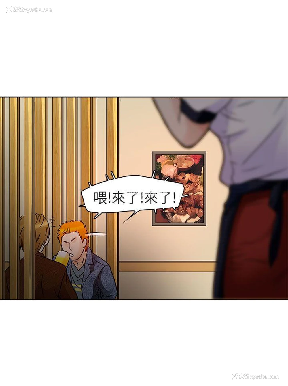 15P - 夏美我的爱