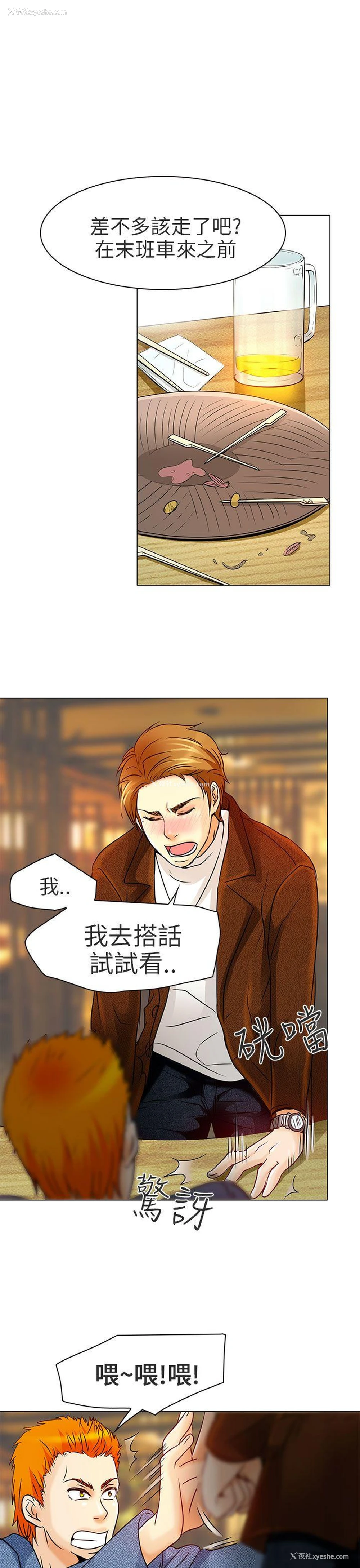 18P - 夏美我的爱