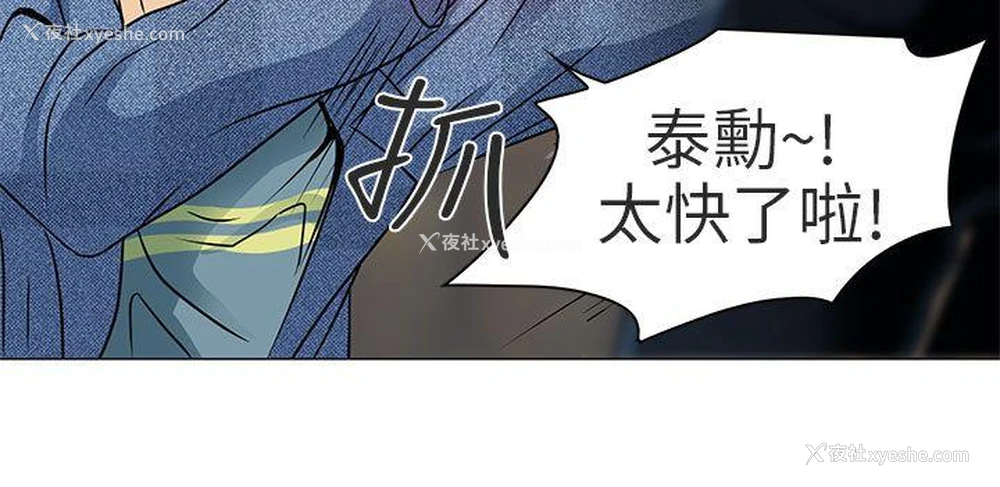 19P - 夏美我的爱