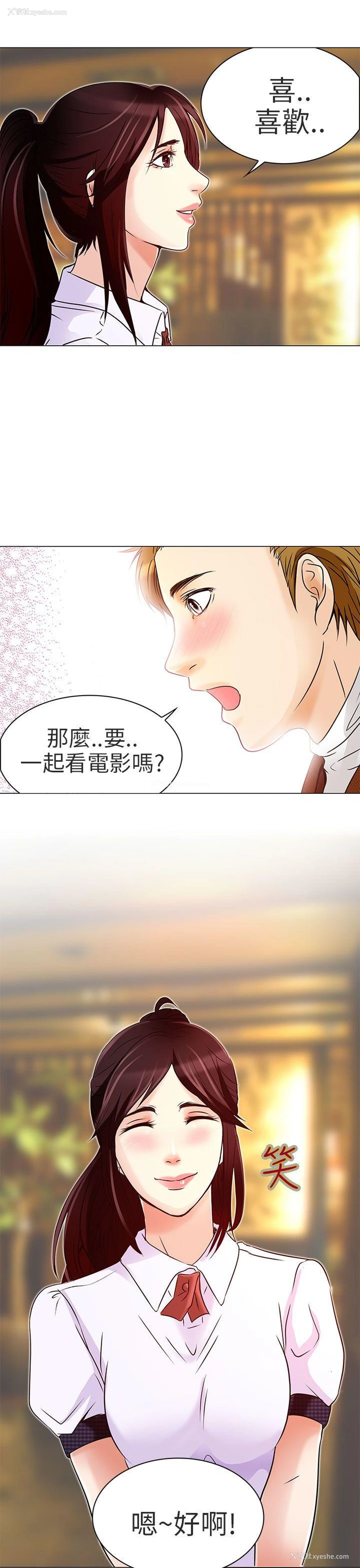 22P - 夏美我的爱