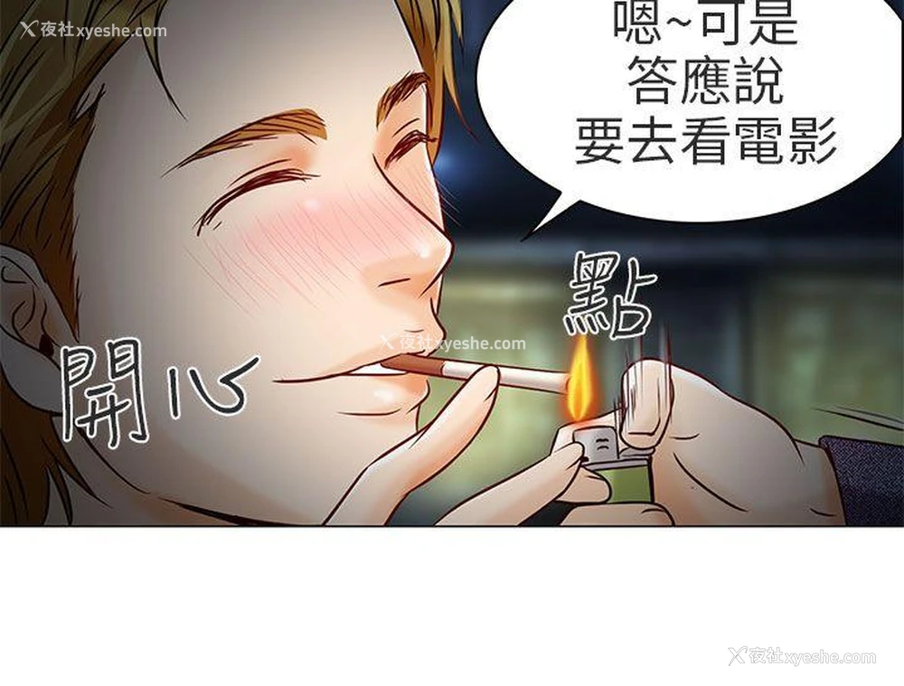 27P - 夏美我的爱