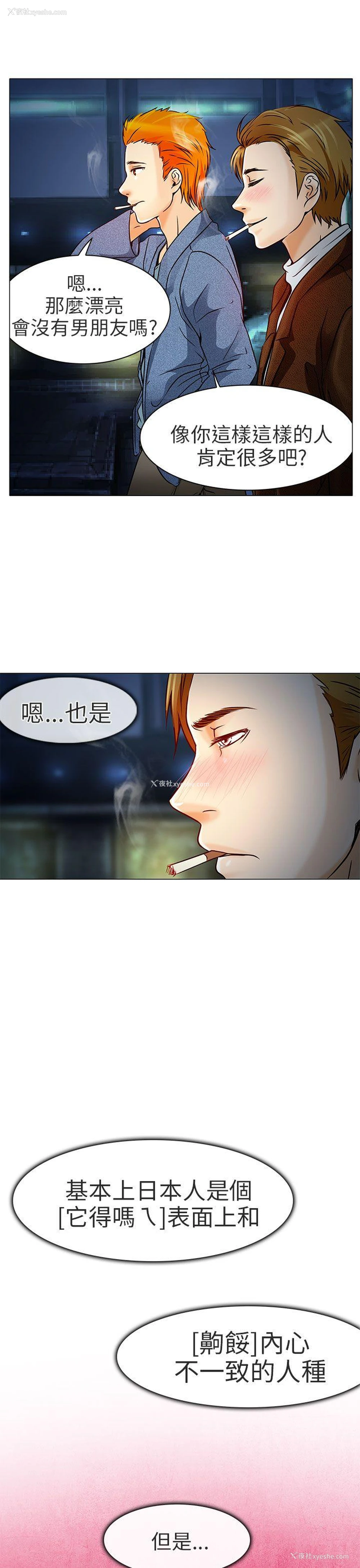 28P - 夏美我的爱