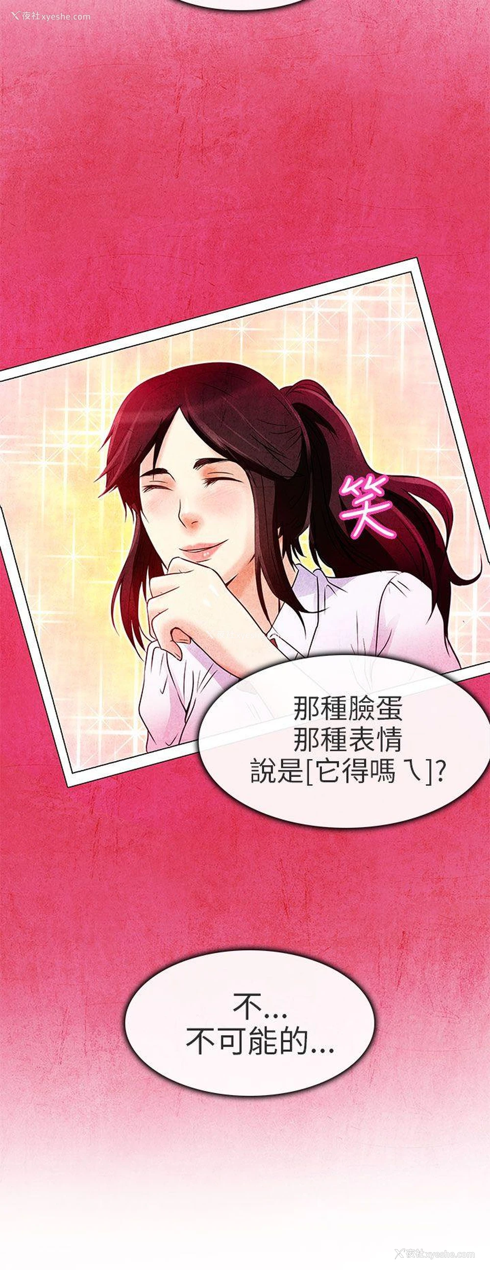 29P - 夏美我的爱