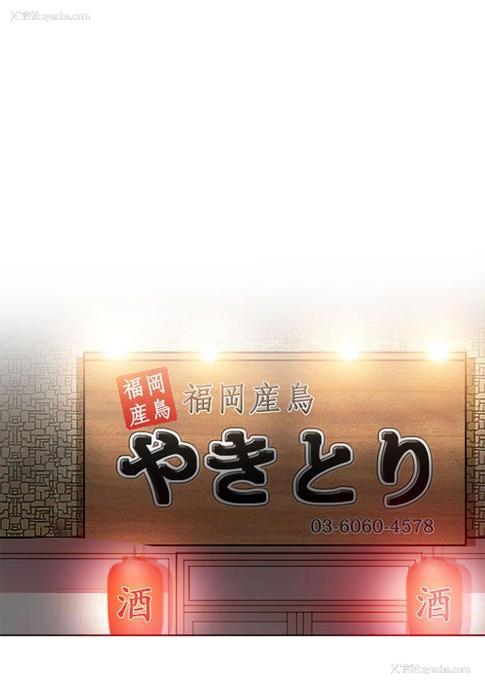 33P - 夏美我的爱