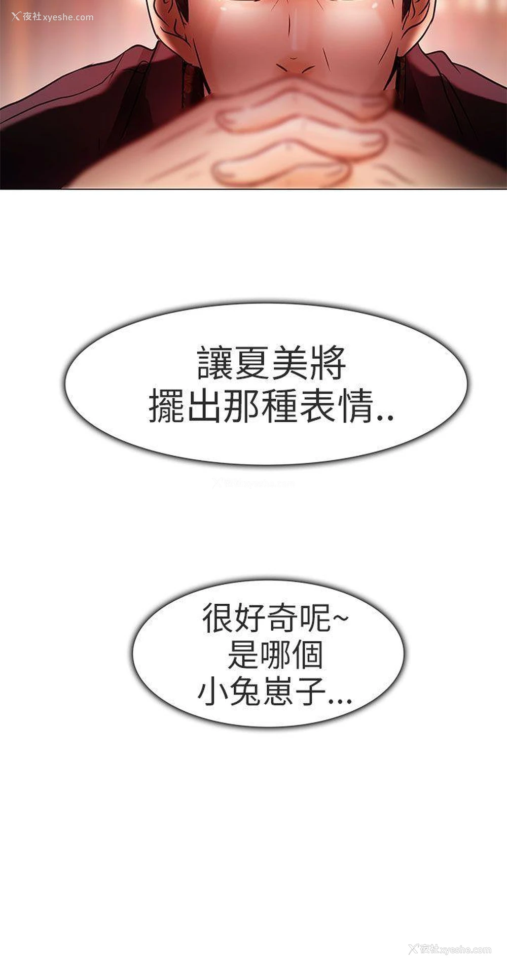 37P - 夏美我的爱