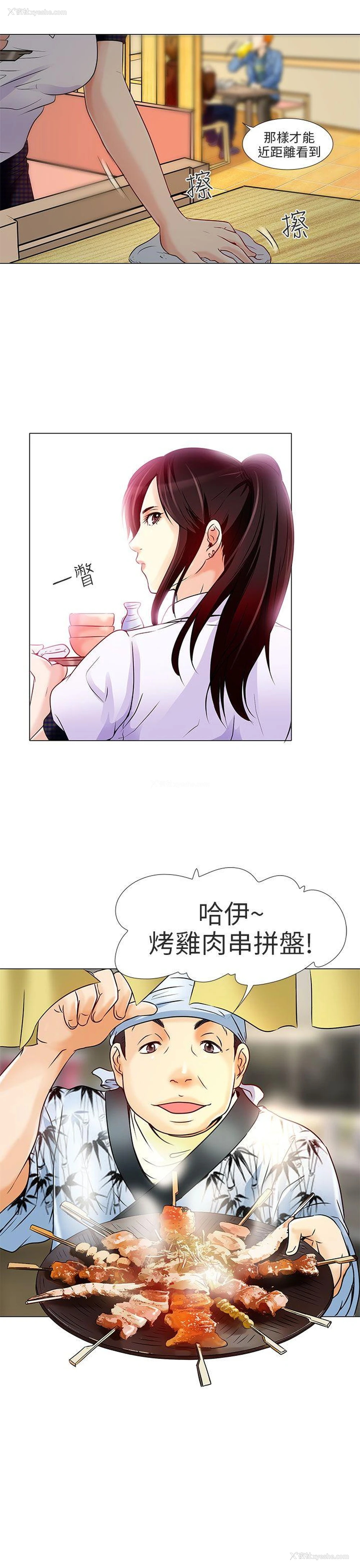 8P - 夏美我的爱
