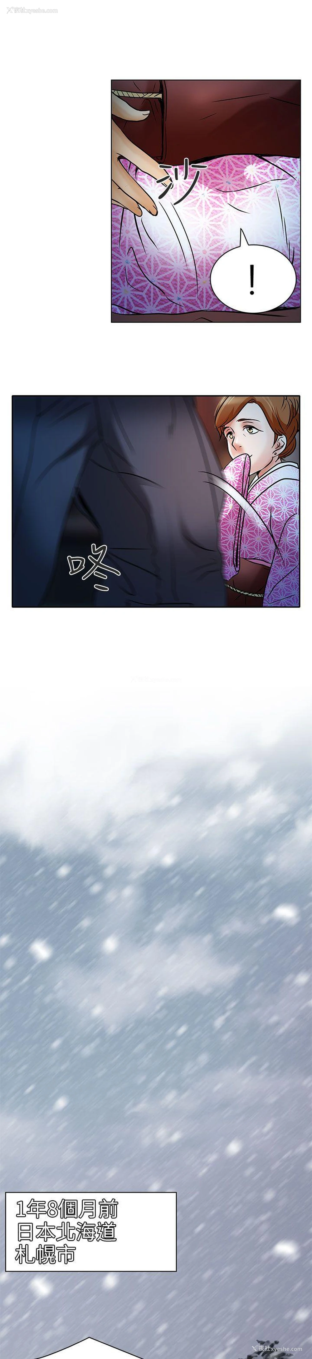 13P - 夏美我的爱