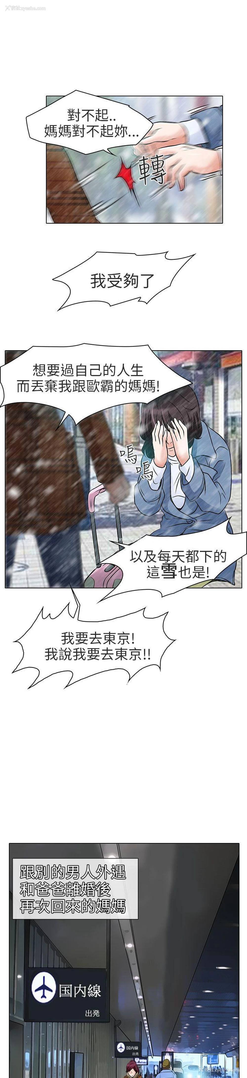 15P - 夏美我的爱