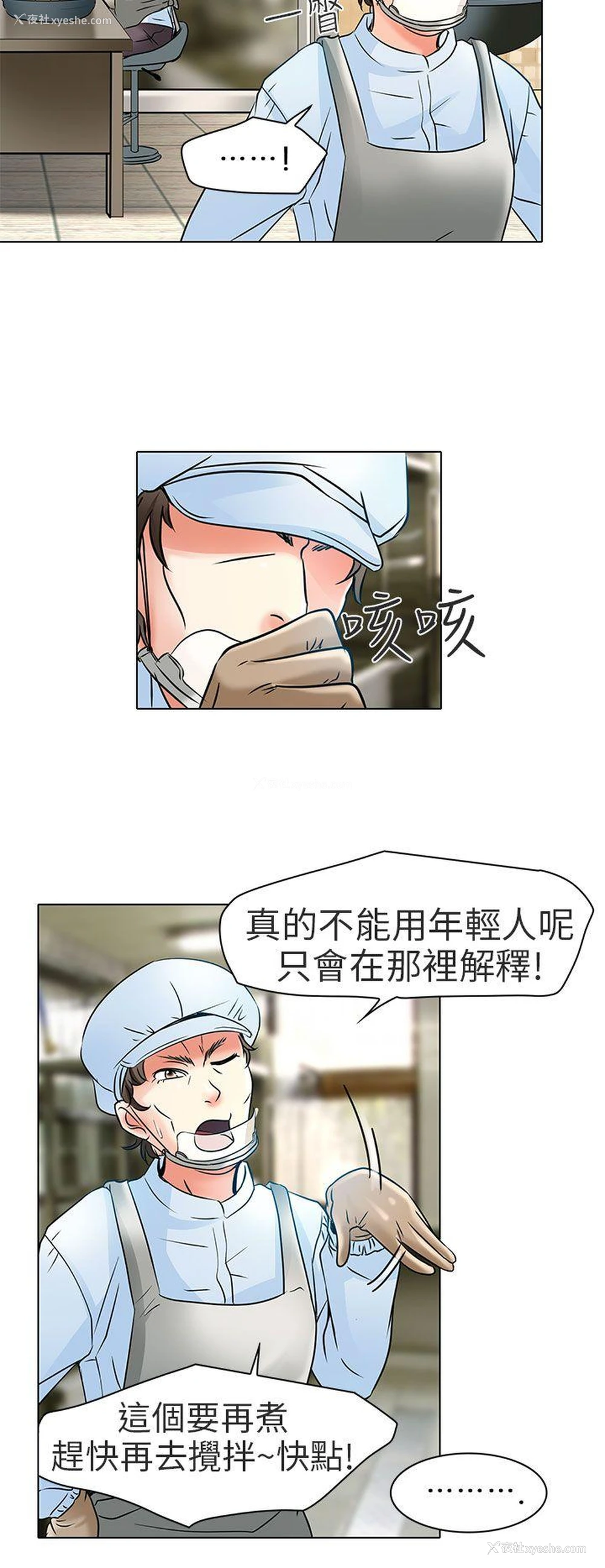18P - 夏美我的爱