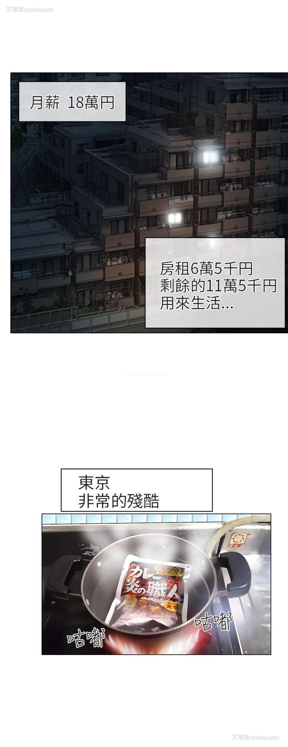 20P - 夏美我的爱