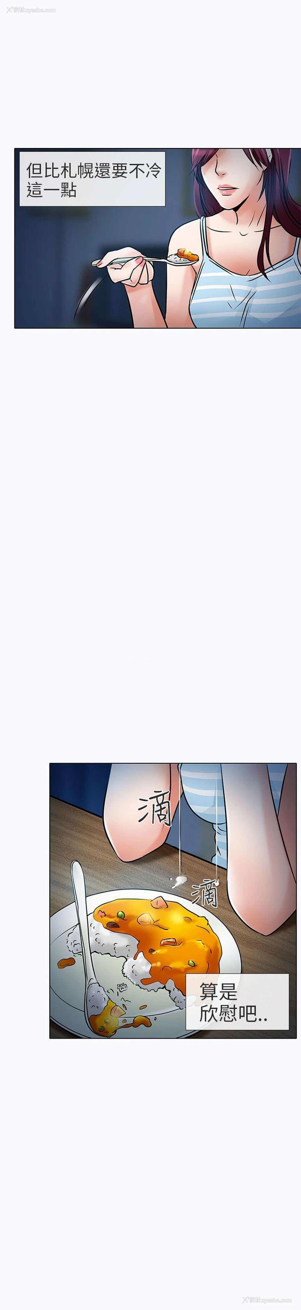 21P - 夏美我的爱