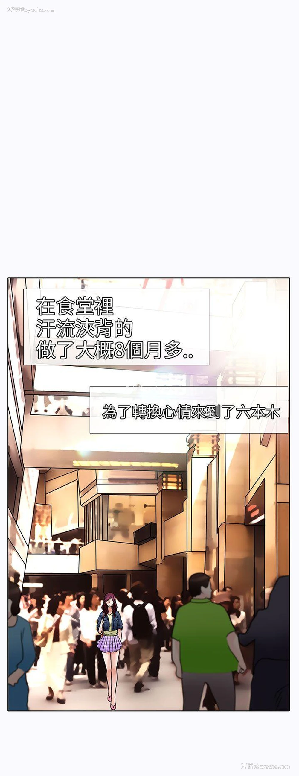 22P - 夏美我的爱