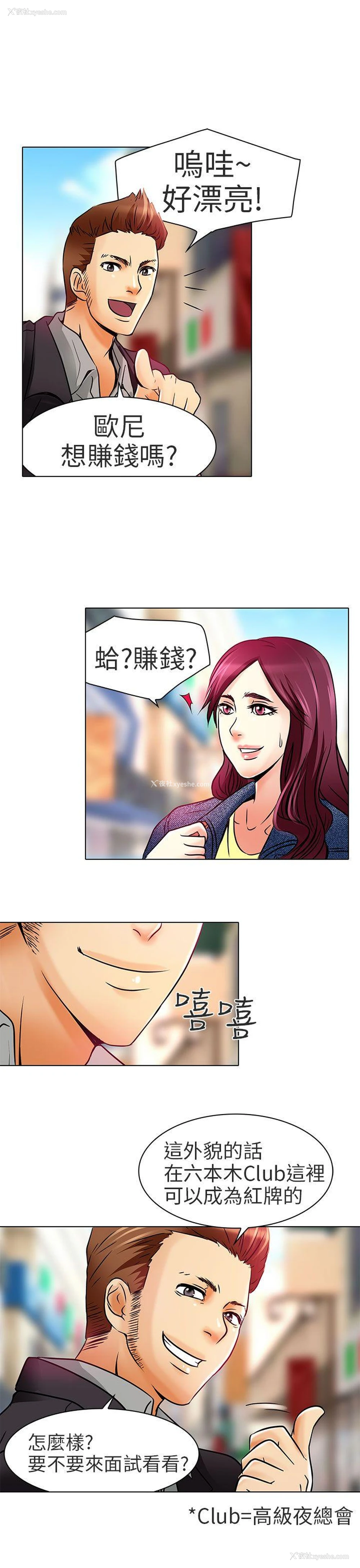 23P - 夏美我的爱