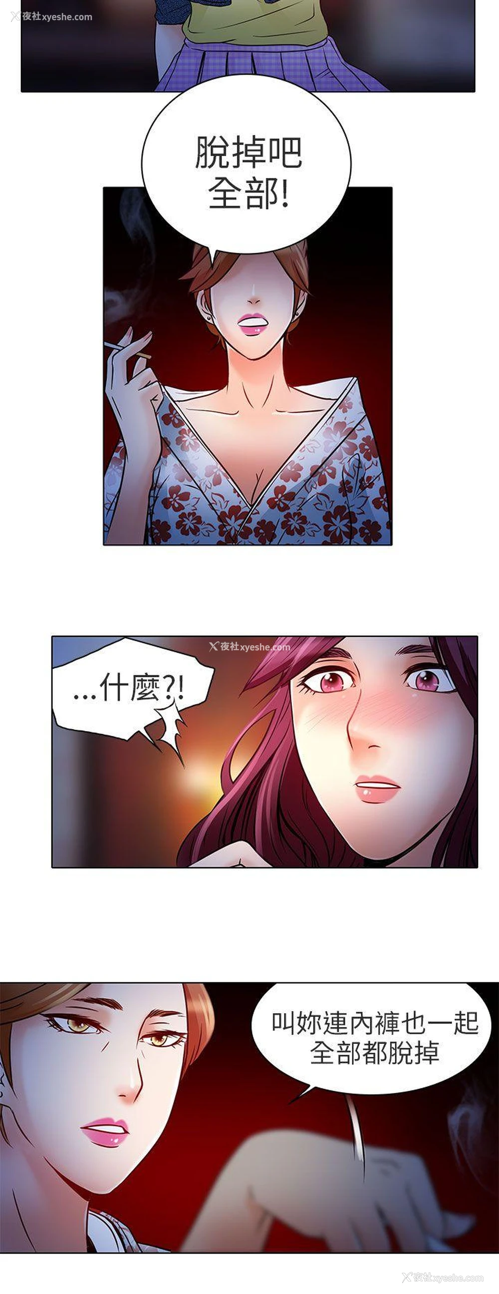 28P - 夏美我的爱