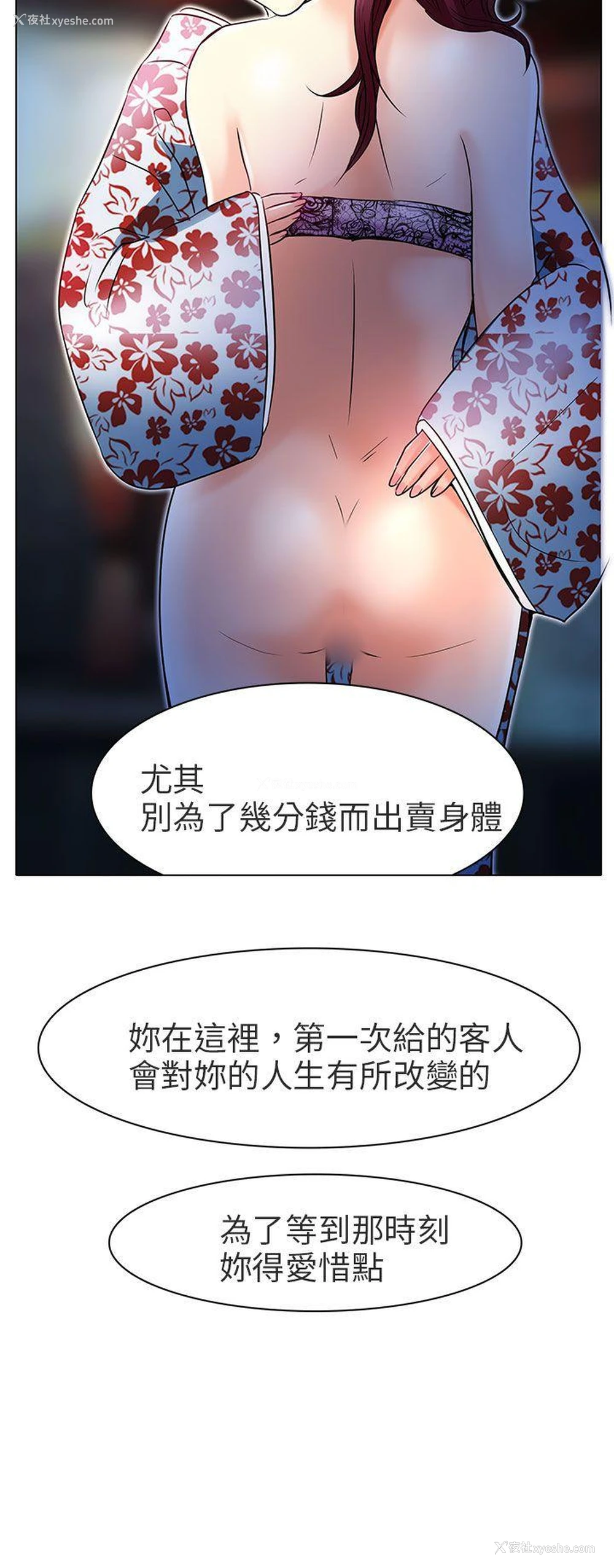 32P - 夏美我的爱