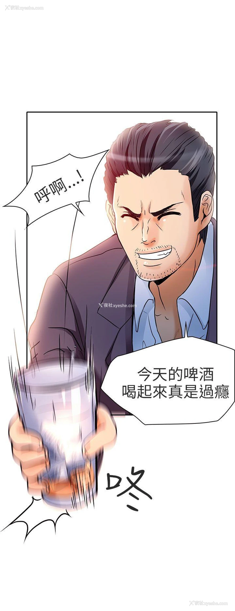 4P - 夏美我的爱