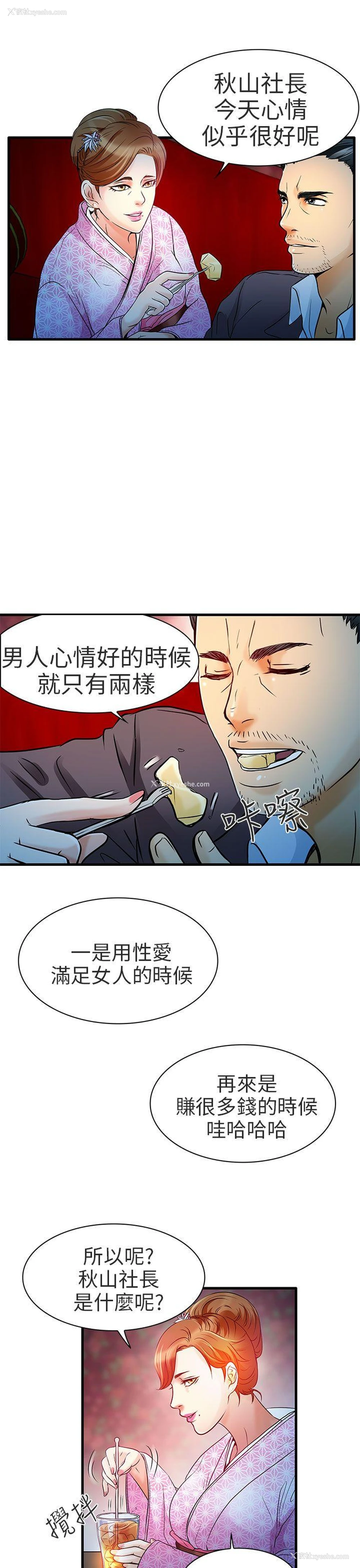 5P - 夏美我的爱
